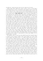 Teaching with your Mouth Shut - 침묵으로 가르치기-학생 스스로 생각하고 배우는 핀켈 교수의 새로운 교육법-12