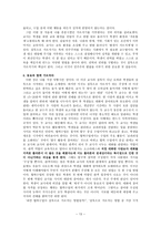Teaching with your Mouth Shut - 침묵으로 가르치기-학생 스스로 생각하고 배우는 핀켈 교수의 새로운 교육법-13