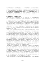 Teaching with your Mouth Shut - 침묵으로 가르치기-학생 스스로 생각하고 배우는 핀켈 교수의 새로운 교육법-14