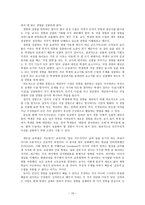 Teaching with your Mouth Shut - 침묵으로 가르치기-학생 스스로 생각하고 배우는 핀켈 교수의 새로운 교육법-15