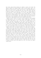 Teaching with your Mouth Shut - 침묵으로 가르치기-학생 스스로 생각하고 배우는 핀켈 교수의 새로운 교육법-16