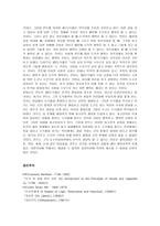 칸트의 도덕철학 - 공리주의, 의무론, 교과서 사례 및 지도방안-2