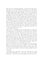 칸트의 도덕철학 - 공리주의, 의무론, 교과서 사례 및 지도방안-3