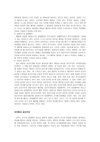 칸트의 도덕철학 - 공리주의, 의무론, 교과서 사례 및 지도방안-4