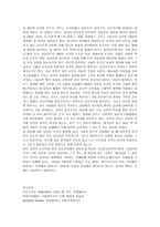 칸트의 도덕철학 - 공리주의, 의무론, 교과서 사례 및 지도방안-5