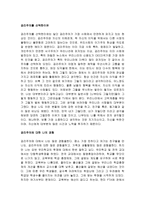 칸트의 도덕철학 - 공리주의, 의무론, 교과서 사례 및 지도방안-6