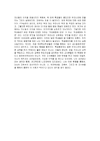 칸트의 도덕철학 - 공리주의, 의무론, 교과서 사례 및 지도방안-7