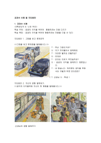 칸트의 도덕철학 - 공리주의, 의무론, 교과서 사례 및 지도방안-8