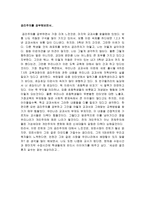 칸트의 도덕철학 - 공리주의, 의무론, 교과서 사례 및 지도방안-9