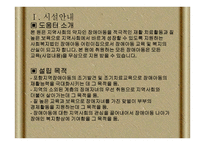 포항 도움 터 어린이집-2