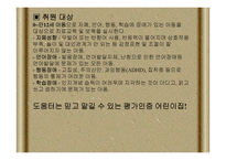 포항 도움 터 어린이집-3