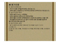 포항 도움 터 어린이집-4