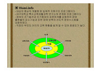 포항 도움 터 어린이집-5