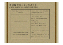 포항 도움 터 어린이집-11