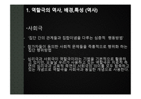[역할극 활용 평생교육방법 원리와 실제]-5