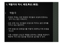 [역할극 활용 평생교육방법 원리와 실제]-6