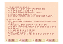 평생교육방법의 의미, 원리와 유형-6