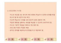 평생교육방법의 의미, 원리와 유형-9