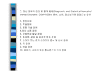 교과교육 - 장애유아와 놀이-11