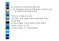 교과교육 - 장애유아와 놀이-20