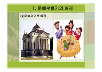 문예부흥기의 아동과 창조성-5