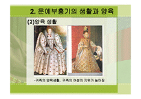 문예부흥기의 아동과 창조성-10