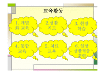 나사렛 새꿈학교(초등1, 초록반)-5