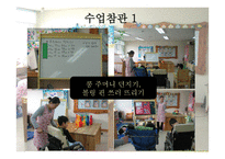 나사렛 새꿈학교(초등1, 초록반)-11