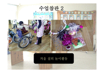 나사렛 새꿈학교(초등1, 초록반)-12