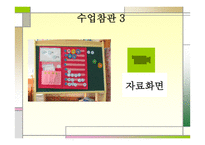 나사렛 새꿈학교(초등1, 초록반)-13
