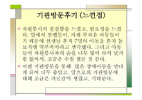 나사렛 새꿈학교(초등1, 초록반)-14