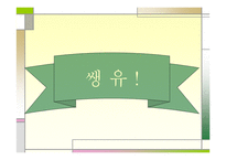 나사렛 새꿈학교(초등1, 초록반)-15