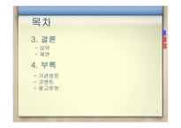 청소년 자살 - 문제제기 개념 발달과정-3
