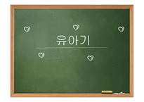 유아기 - 연구 목적 방법 개념 발달-1