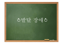 유아기 - 연구 목적 방법 개념 발달-9