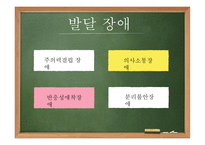 유아기 - 연구 목적 방법 개념 발달-10