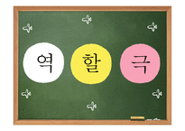 유아기 - 연구 목적 방법 개념 발달-11