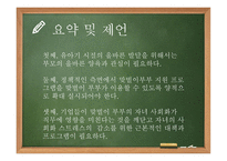 유아기 - 연구 목적 방법 개념 발달-18