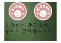 유아기 - 연구 목적 방법 개념 발달-20