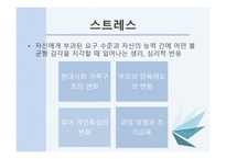 유아생활지도 - 격리불안 대물애착 스트레스-12