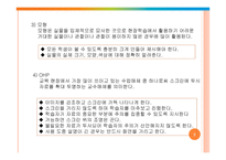 매체활용 평생교육 방법 원리와 실제-9