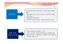 교수설계 - 두 가지 접근방식 절차-7