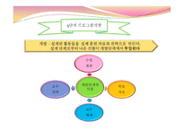 교수설계 - 두 가지 접근방식 절차-8
