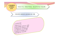 교수설계 - 두 가지 접근방식 절차-9