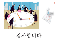 교수설계 - 두 가지 접근방식 절차-14