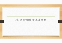 개인평생교육방법 원리와 실제-5