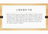 개인평생교육방법 원리와 실제-6