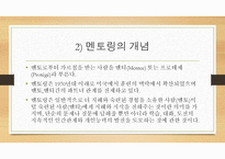 개인평생교육방법 원리와 실제-7