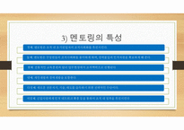 개인평생교육방법 원리와 실제-8