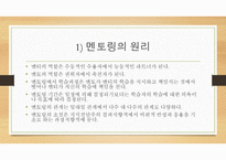 개인평생교육방법 원리와 실제-10